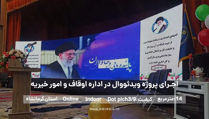 خرید ویدئو وال از شرکت امواج