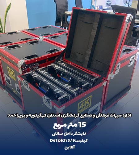 نمونه پروژه تلویزیون دات پیج توسط شرکت امواج