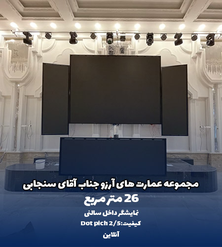 نمونه پروژه تلویزیون شهری شرکت امواج