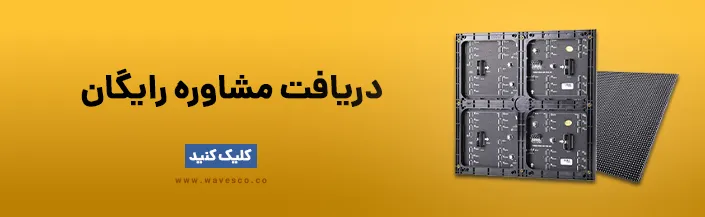 دریافت مشاوره رایگان خرید و اجاره تلویزیون شهری
