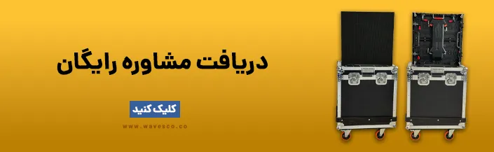 مشاوره رایگان خرید تلویزیون رنتال