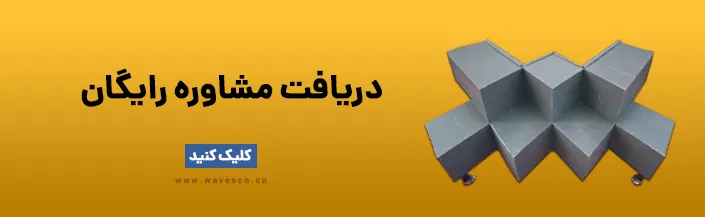 مشاوره رایگان خرید میز دیجی