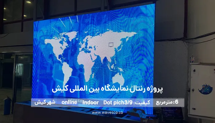نمونه پروژه تلویزیون رنتال اجرا شده توسط شرکت امواج