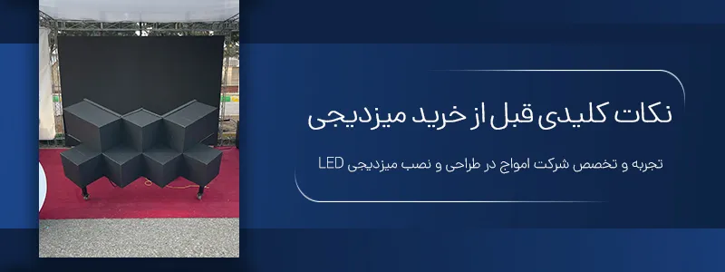 نکات کلیدی قبل از خرید میزدیجی