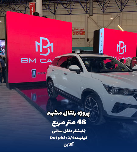 نمونه تلویزیون رنتال مشهد